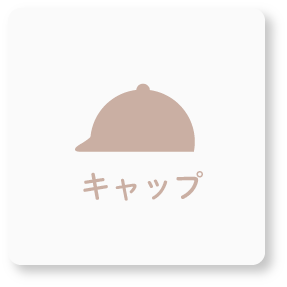 オリジナルキャップ アイコン